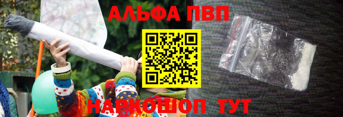 Alpha-PVP СК  Alpha PVP  A-PVP мука  Артём  Вход с VPN  APVP Соль 