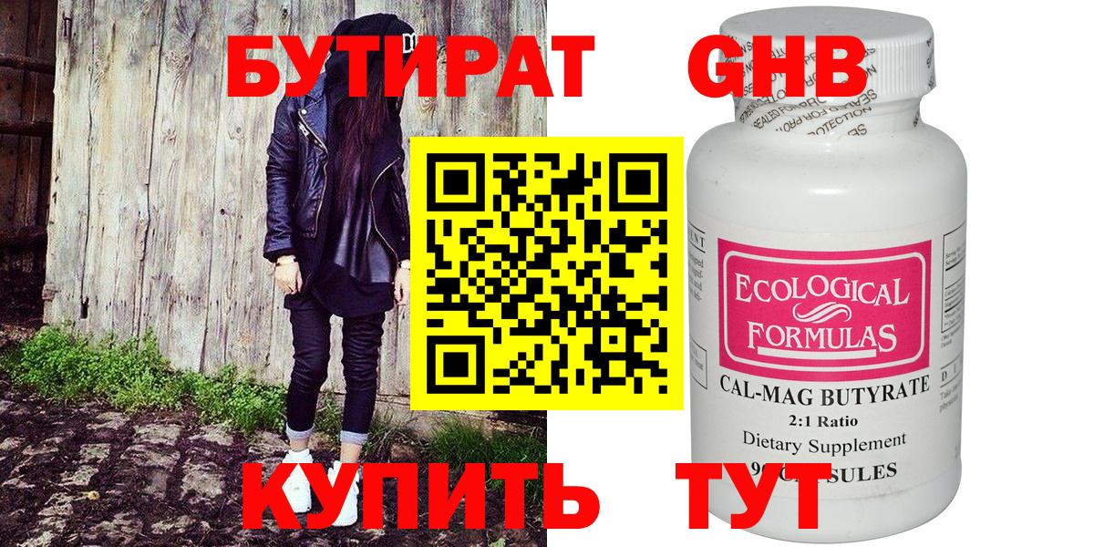 БУТИРАТ BDO  Вход с VPN  Артём 