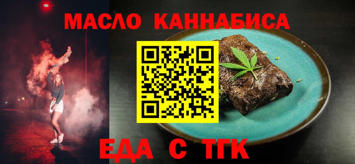 Артём  Печенье с ТГК конопля  Вход с VPN 