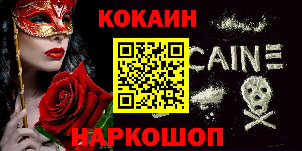 COCAIN  Вход с VPN  КОКАИН 97%  Артём  Кокаин FishScale 