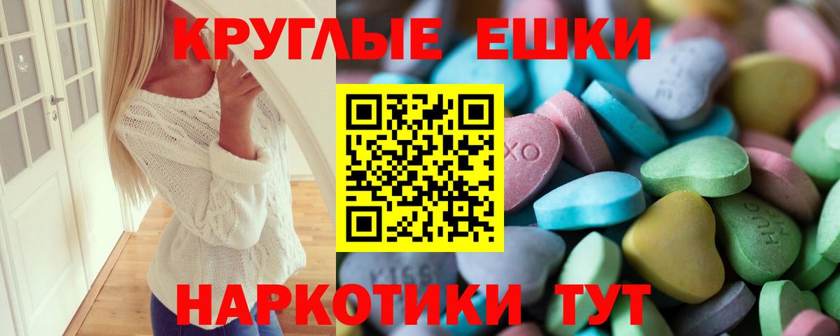 ЭКСТАЗИ  Экстази ешки  Вход с VPN  Экстази Дубай  Артём 