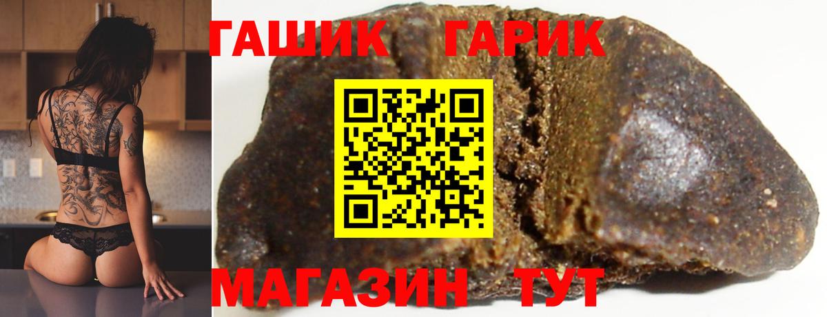 ГАШ хэш Артём