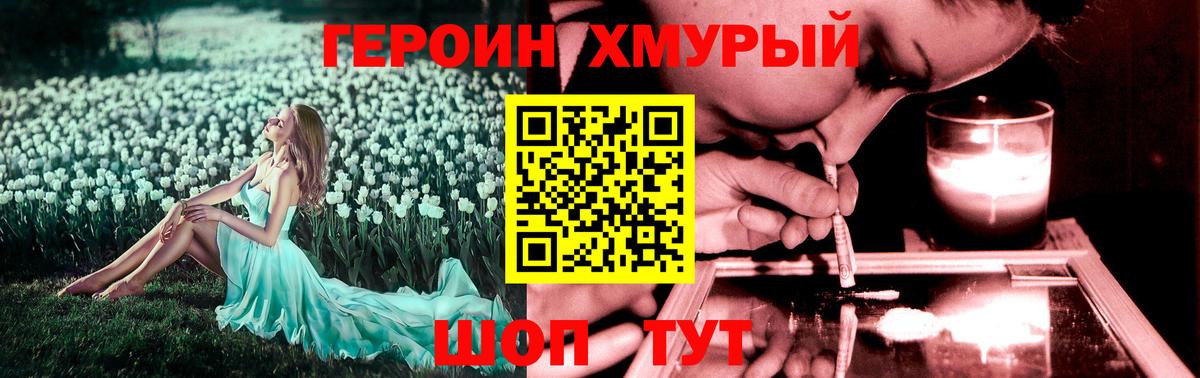 Артём  ГЕРОИН  Вход с VPN  ГЕРОИН белый 