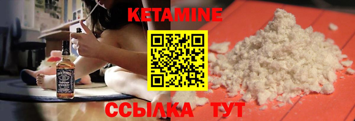 Кетамин ketamine  Вход с VPN  Артём 