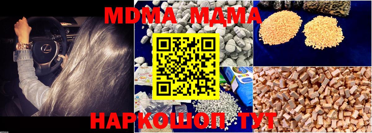 МДМА VHQ  MDMA VHQ  Артём  Вход с VPN 