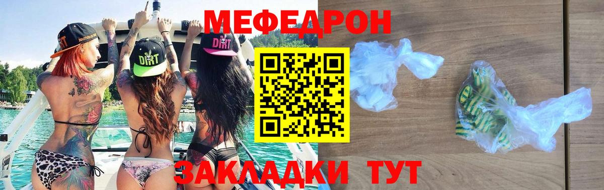 Меф mephedrone  Вход с VPN  Мефедрон мука  МЯУ-МЯУ  Артём  МЯУ-МЯУ 
