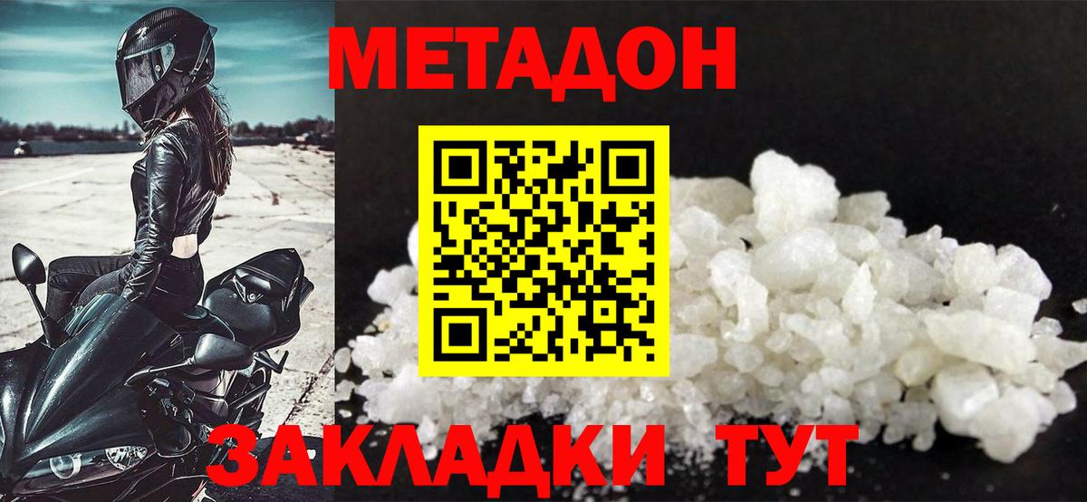 Артём  МЕГА вход  Вход с VPN  МЕТАДОН methadone  Метадон VHQ 