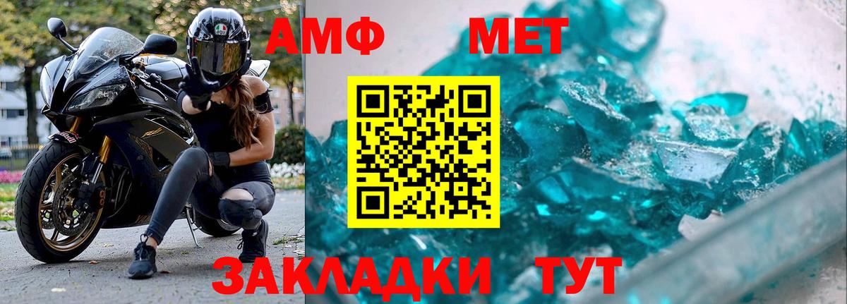 МЕТАМФЕТАМИН винт  Вход с VPN  Артём 
