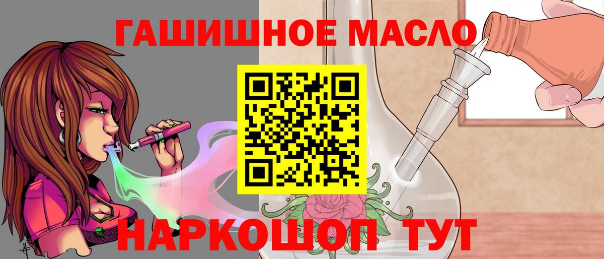 Артём  Дистиллят ТГК гашишное масло  наркошоп  Вход с VPN 