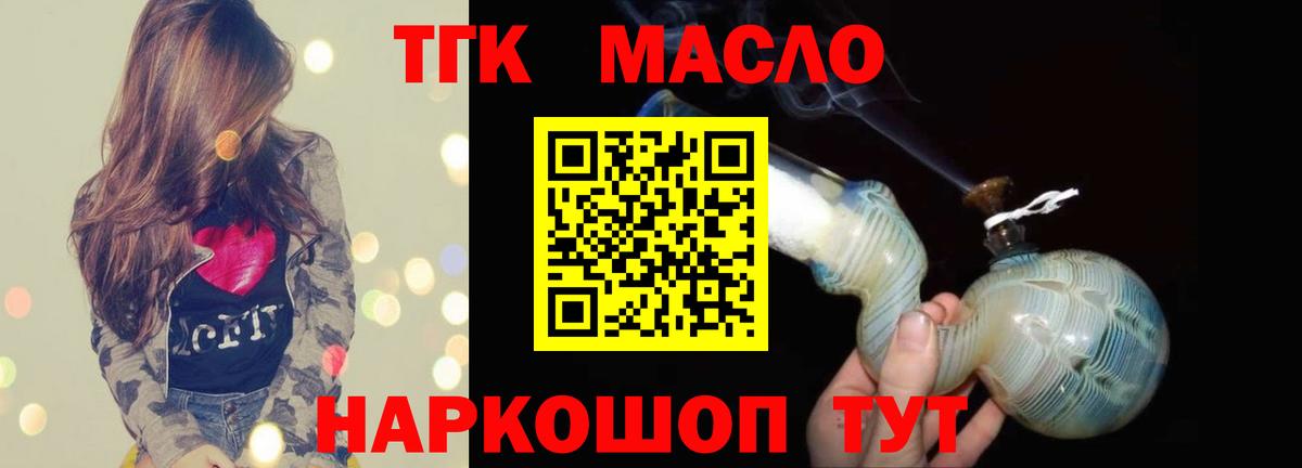 ТГК Wax Артём